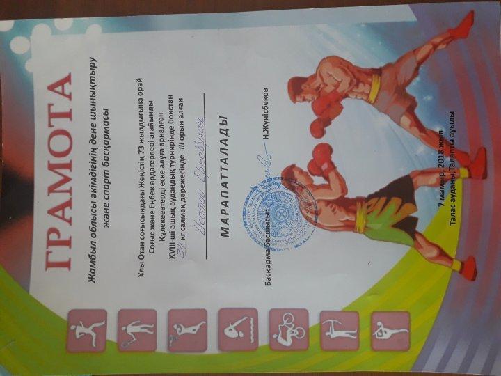 2018-2019 оқу жылындағы оқушылардың жетістіктері