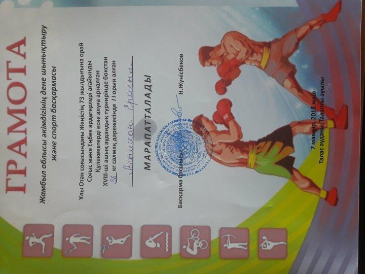 2018-2019 оқу жылындағы оқушылардың жетістіктері