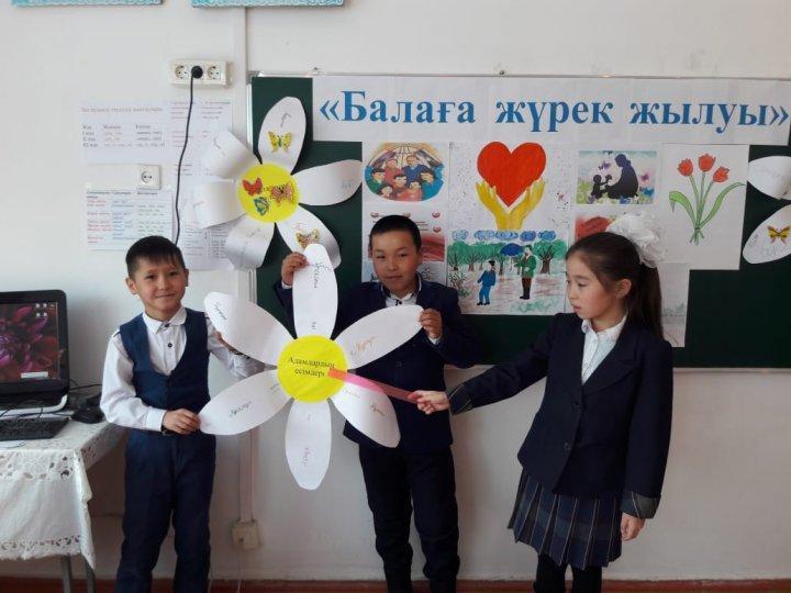 "Балаға жүрек жылуы" 4 "Г" сынып сағатынан