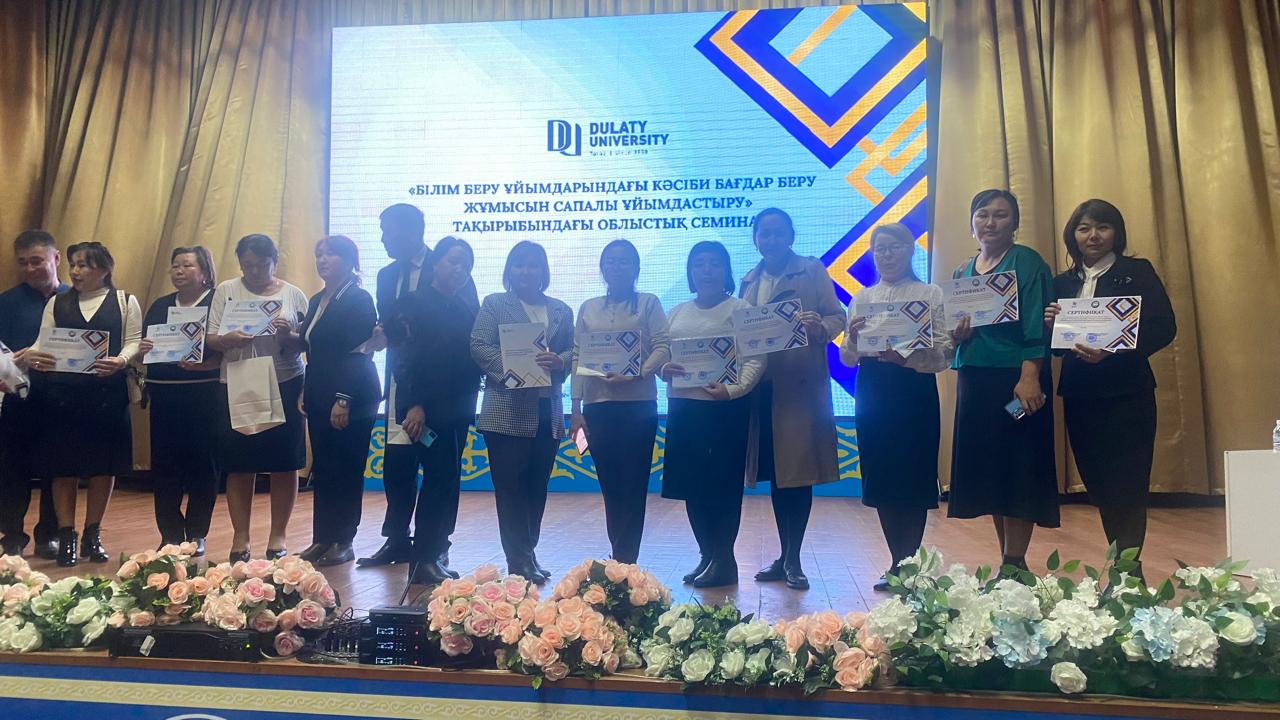 “Білім беру ұйымдарындағы кәсіби бағыт бағдар беру жұмысын сапалы ұйымдастыру” атты облыс көлемінде семинар